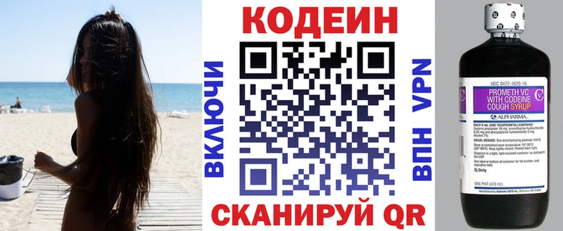 Кодеиновый сироп Lean Purple Drank Змеиногорск