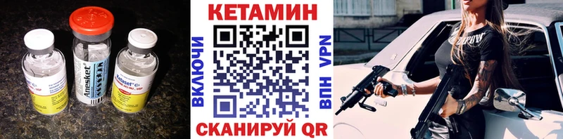 Кетамин VHQ  Змеиногорск 