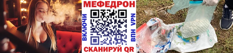 Меф mephedrone  mega как войти  Змеиногорск  купить наркотик 