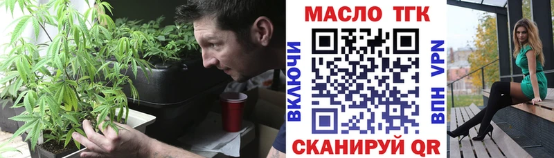 Дистиллят ТГК вейп  Змеиногорск 